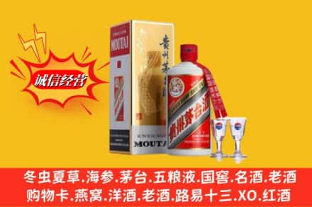 商洛市商州回收茅台酒