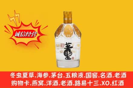 商洛市商州求购回收老董酒